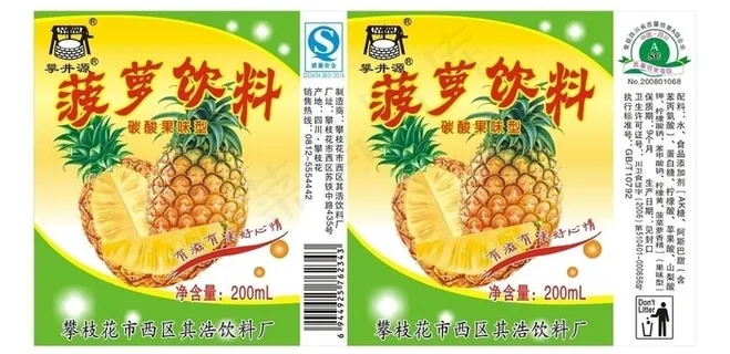菠萝饮料杯图片 菠萝饮料杯图片