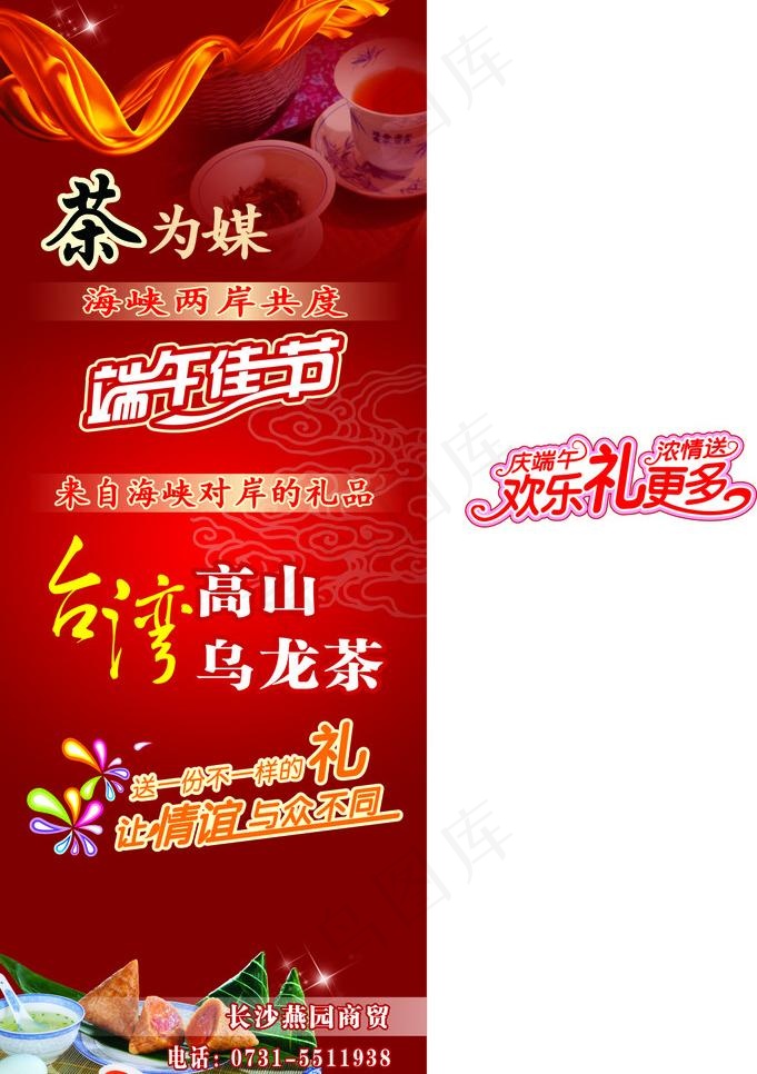 端午节图片