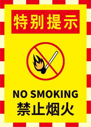 禁止烟火海报09