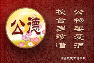 温馨提示牌 楼梯文化 楼道文化 校...