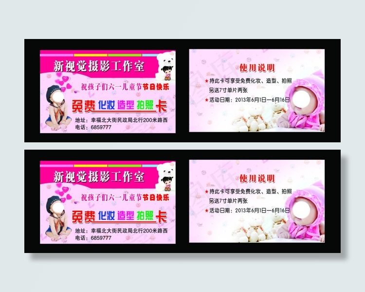 名片psd模版下载