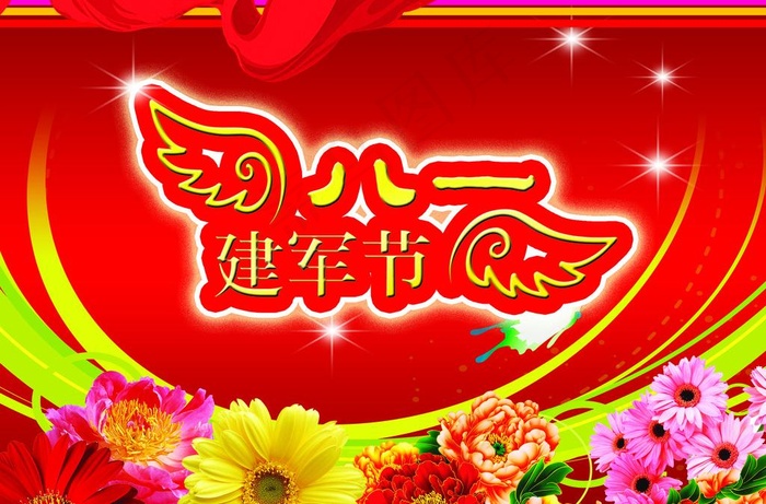八一建军节海报图片psd模版下载