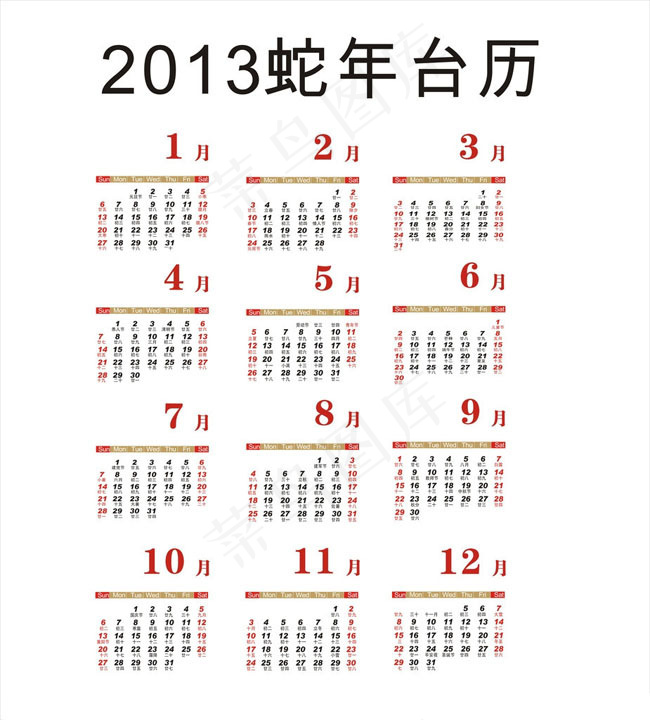 蛇年日历矢量素材cdr矢量模版下载