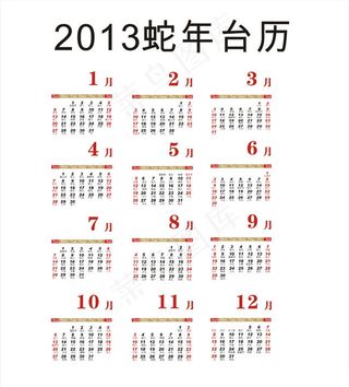 蛇年日历矢量素材