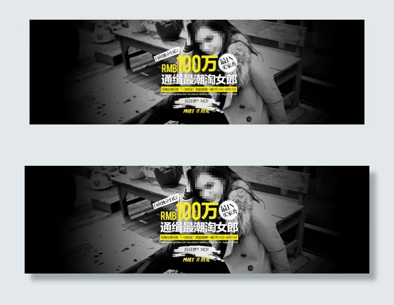 淘宝模特展示活动海报psd模版下载