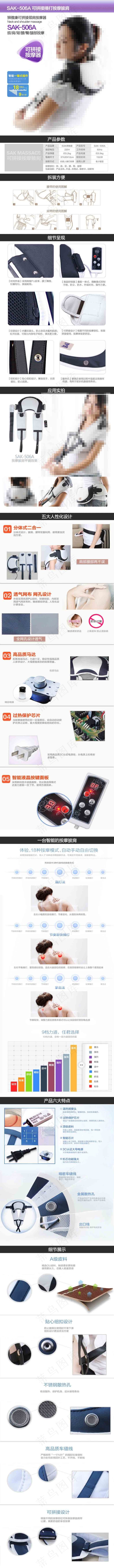 按摩器披肩psd模版下载