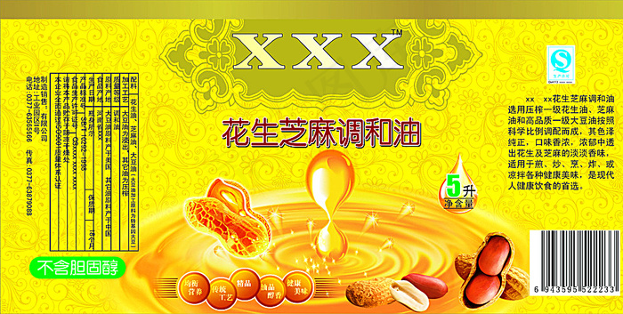 调和油商标标签图片cdr矢量模版下载