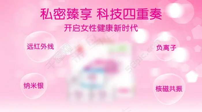 粉色背景psd模版下载