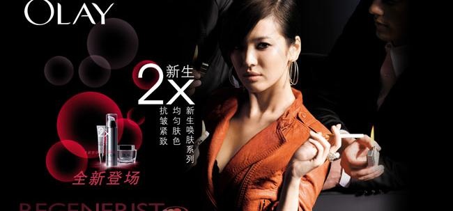 新生OLAY品牌海报广告图片