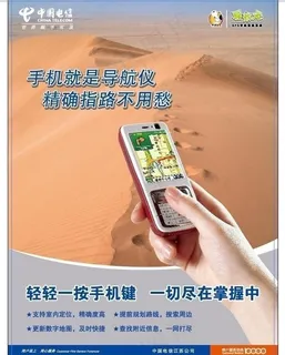 江苏电信导航犬图片