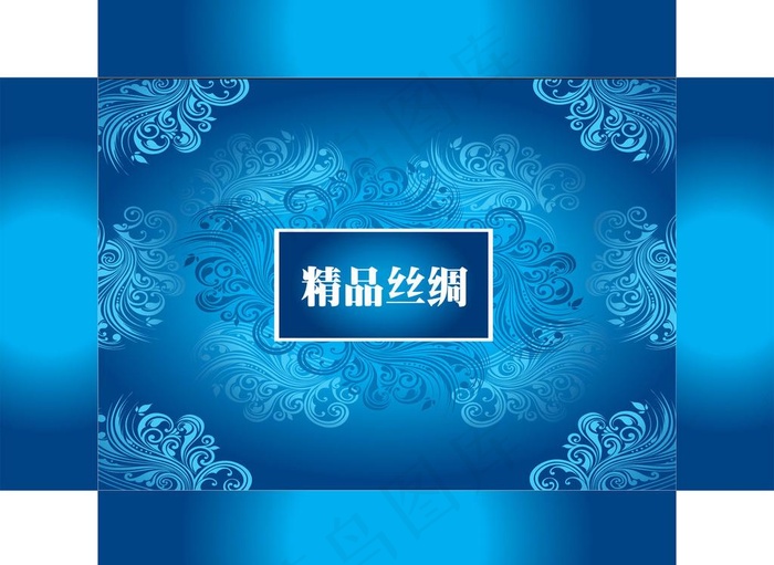 丝绸包装图片ai矢量模版下载