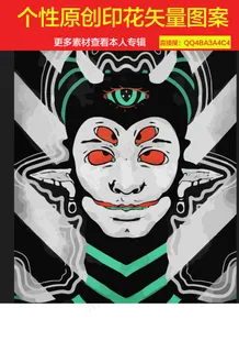 卡通怪物印花矢量图图案