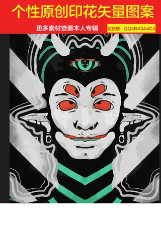 卡通怪物印花矢量图图案