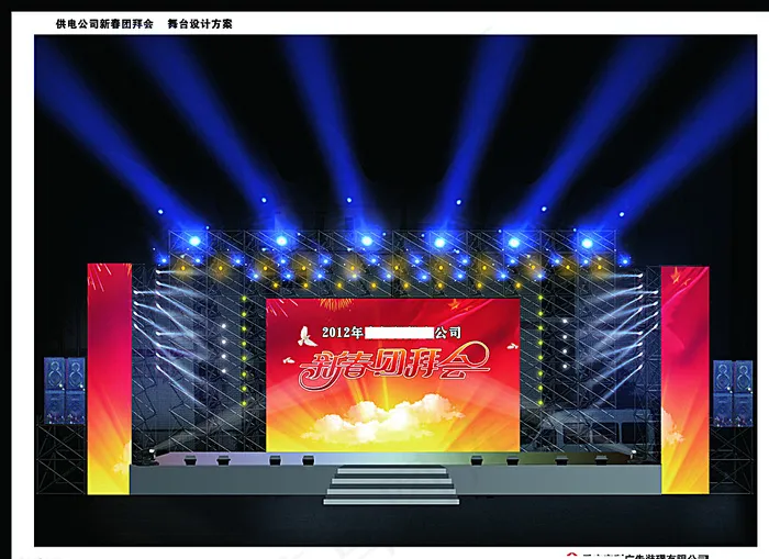 舞台图片(1956X1438(DPI:300))psd模版下载