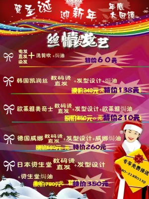 理发店展板图片