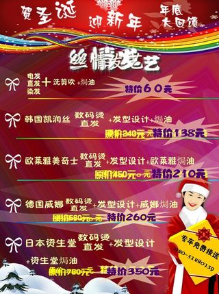 理发店展板图片