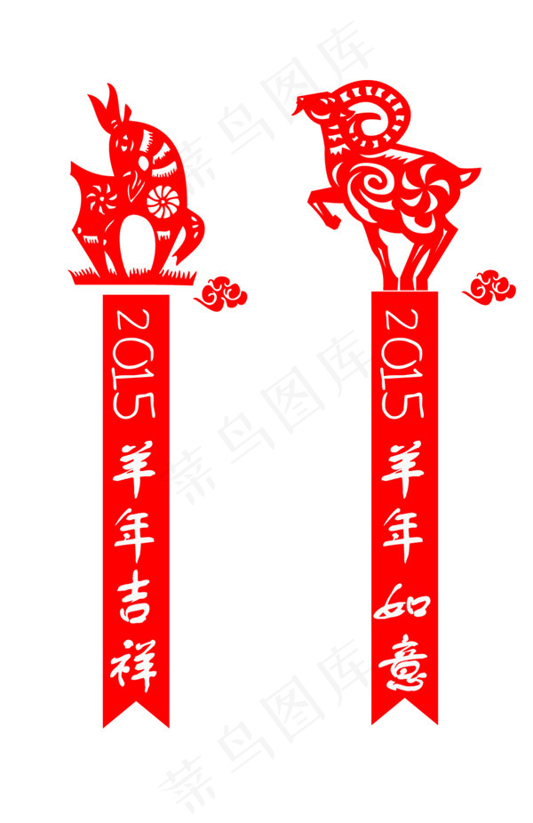 羊年卡通羊