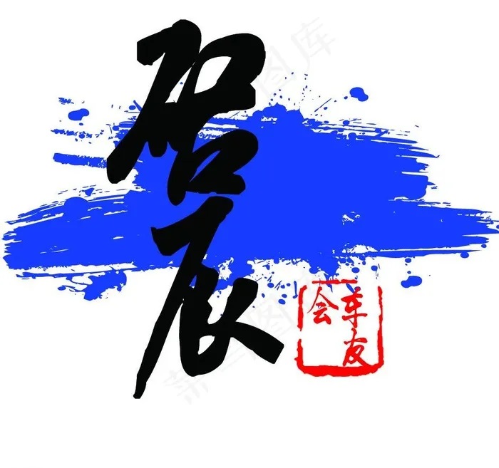 启辰车友会车标psd模版下载