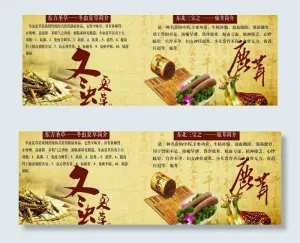 中药广告图片
