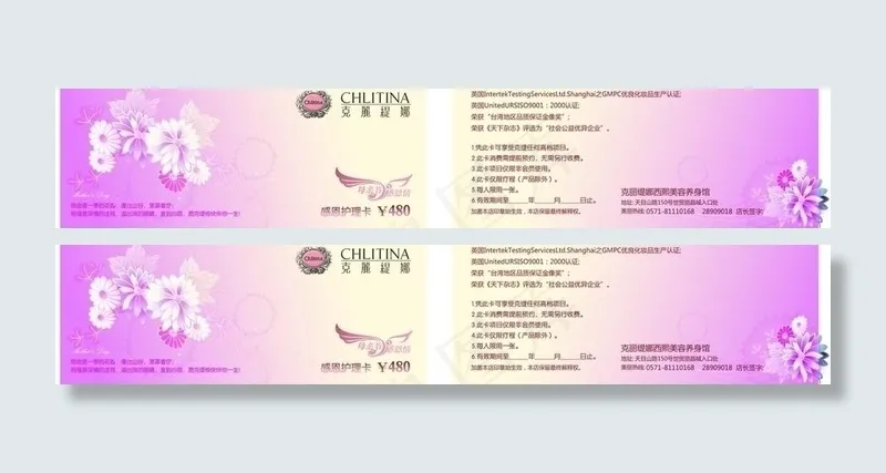 克丽缇娜母亲节优惠券图片ai矢量模版下载