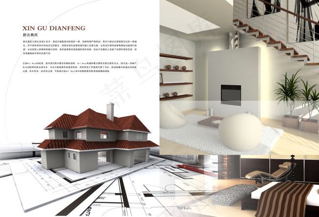 家具宣传册