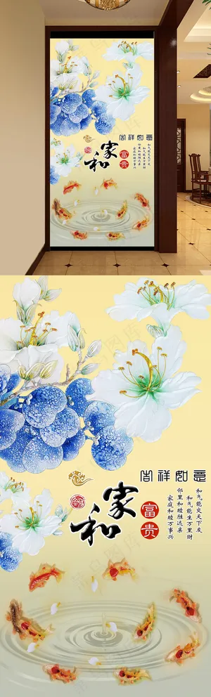 高清彩雕兰花家和九鱼图