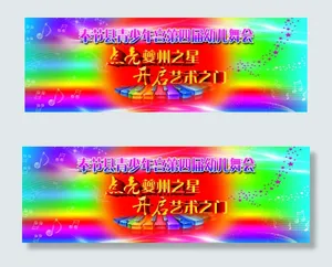 舞会入场券