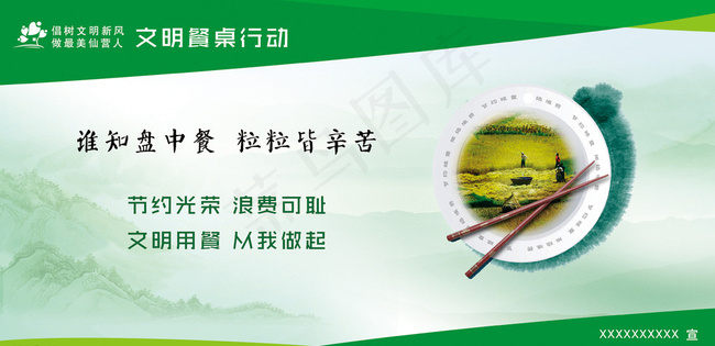 光盘行动图片(5669X2835(DPI:72))psd模版下载