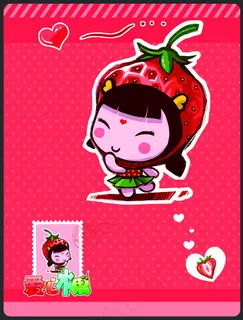 可爱草莓宝宝