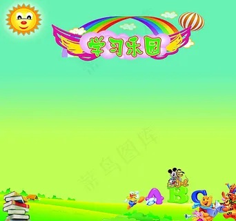 小学展板底图图片