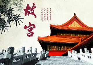 故宫宣传海报设计