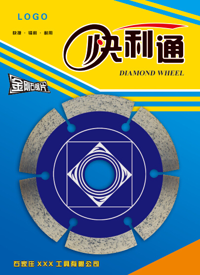 金刚石锯片包装psd模版下载
