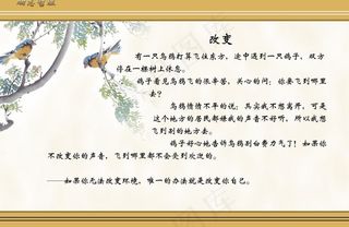 改变 励志小故事图片