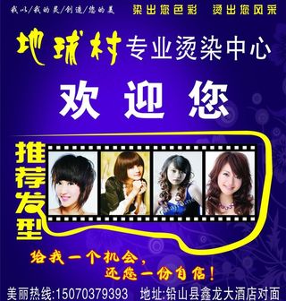 理发店 宣传车图片