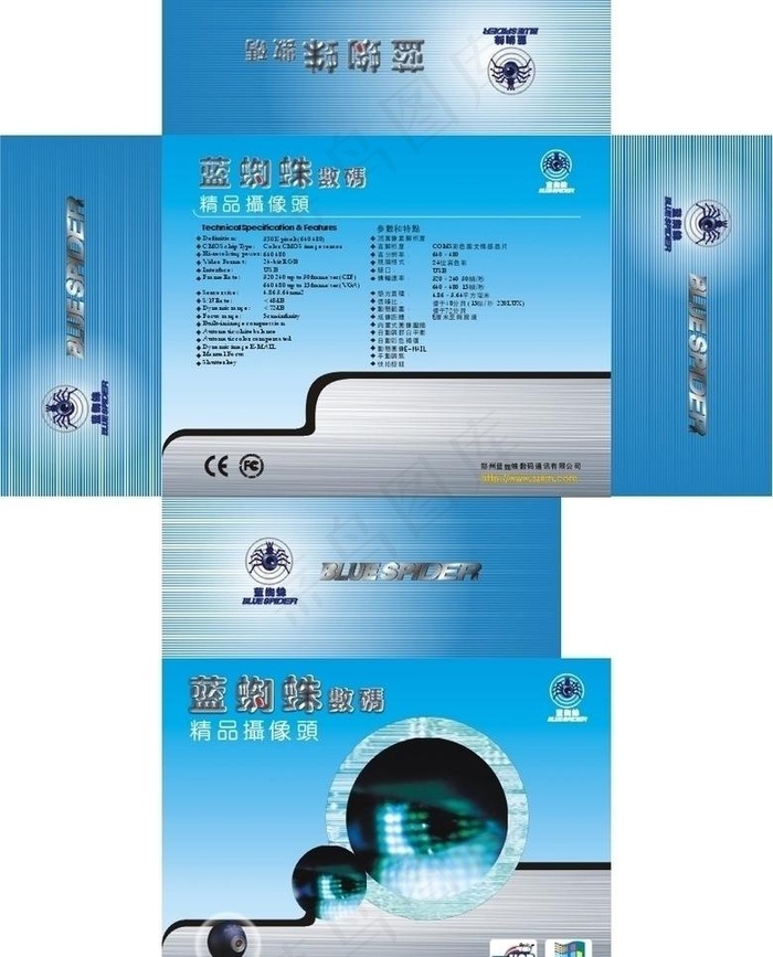 蓝蜘蛛数码摄像头包装盒设计图片cdr矢量模版下载