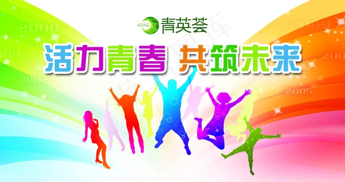青春活力展板图片psd模版下载