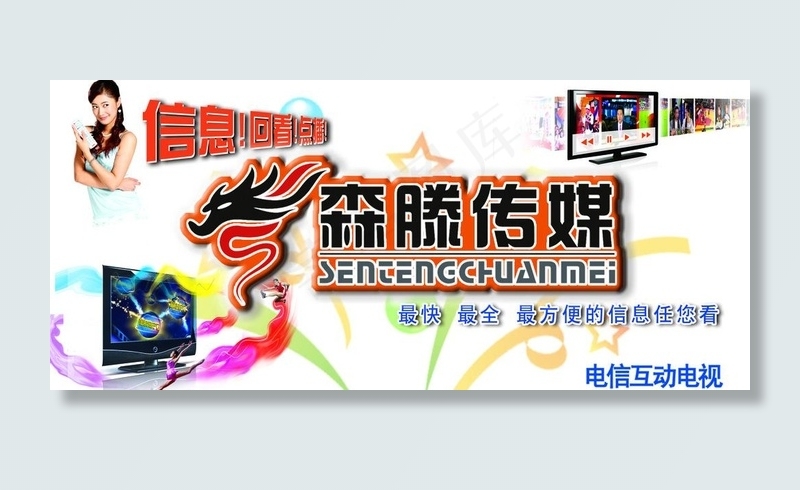 电信海报设计图片