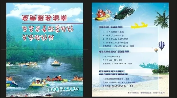 服务指南图片cdr矢量模版下载