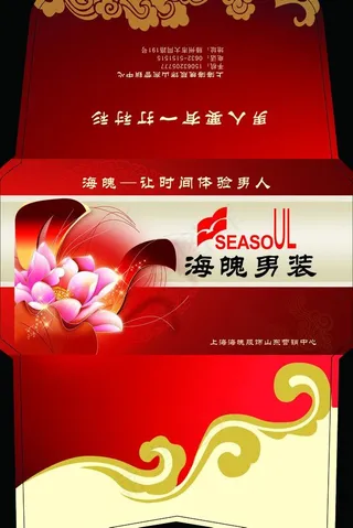 海魄男装卡套图片