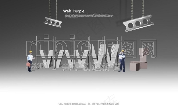 网络办公场所图片psd模版下载