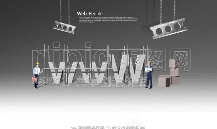 网络办公场所图片psd模版下载
