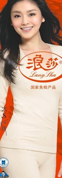 浪莎内衣图片cdr矢量模版下载