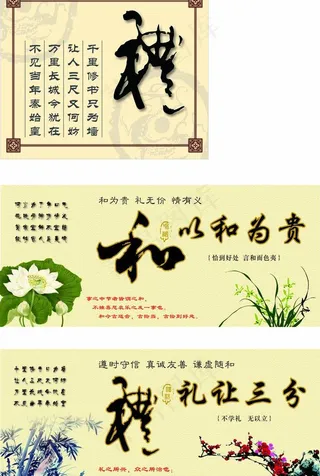 标语 礼仪 廉政标语图片