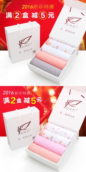 喜庆淘宝内裤主图 喜庆淘宝内裤主图