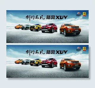 陆风汽车广告设计