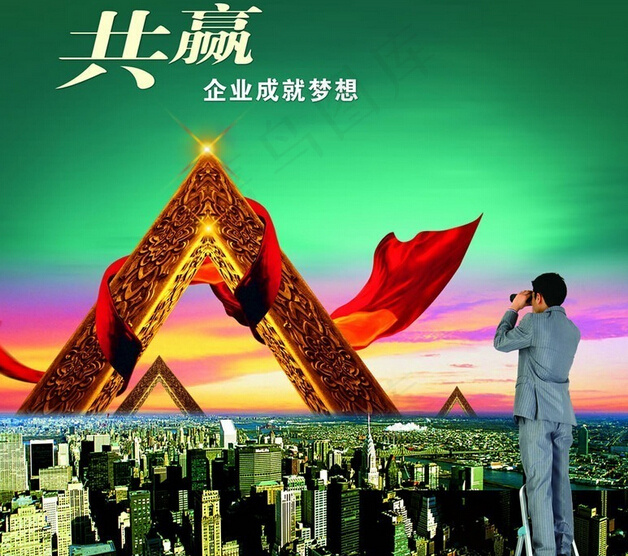 企业文化设计素材(3150X3042(DPI:200))psd模版下载