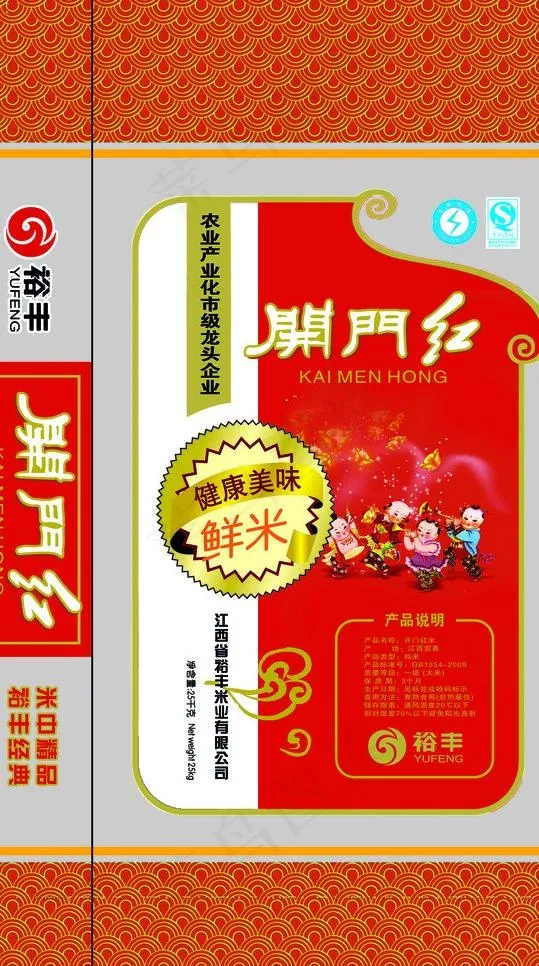 开门红米图片psd模版下载
