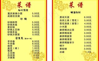 四川特色菜谱图片