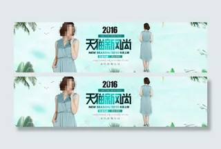 2016天猫新风尚真丝连衣裙海报