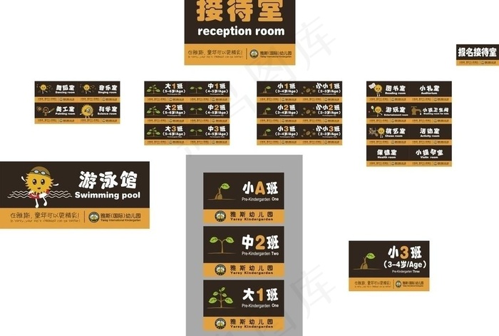 高档创意科室牌图片